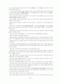 인물(人物)로 통해 고찰(考察)하는 중국 현대사(中國現代史) 6페이지