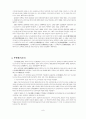 인물(人物)로 통해 고찰(考察)하는 중국 현대사(中國現代史) 7페이지