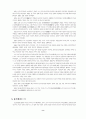 인물(人物)로 통해 고찰(考察)하는 중국 현대사(中國現代史) 8페이지