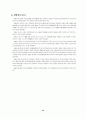 인물(人物)로 통해 고찰(考察)하는 중국 현대사(中國現代史) 12페이지