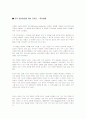 명품에 관하여 17페이지