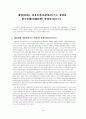 재벌(財閥), 정경유착(政經癒着)으로 점철된 한국경제(韓國經濟) 현대사(現代史) 1페이지