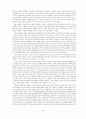 재벌(財閥), 정경유착(政經癒着)으로 점철된 한국경제(韓國經濟) 현대사(現代史) 3페이지