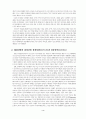 재벌(財閥), 정경유착(政經癒着)으로 점철된 한국경제(韓國經濟) 현대사(現代史) 4페이지