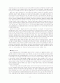 재벌(財閥), 정경유착(政經癒着)으로 점철된 한국경제(韓國經濟) 현대사(現代史) 7페이지