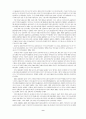 재벌(財閥), 정경유착(政經癒着)으로 점철된 한국경제(韓國經濟) 현대사(現代史) 9페이지