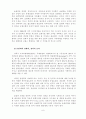중국올림픽 개최와 동북아 평화의 함수관계 7페이지