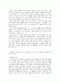 나의아동교육관 1페이지