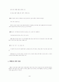 청소년과 흡연, 그리고 스트레스 4페이지