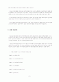 청소년과 흡연, 그리고 스트레스 7페이지