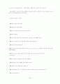 청소년과 흡연, 그리고 스트레스 9페이지