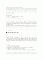 칭찬은 고래도 춤추게 한다 2페이지