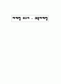 귀족마케팅 1페이지