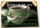 글로벌 기업-스타벅스 10페이지