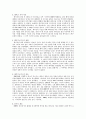 강준만의 『정치는 쇼비지니스다』의 서평 2페이지