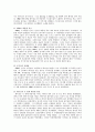 강준만의 『정치는 쇼비지니스다』의 서평 5페이지
