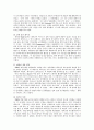 강준만의 『정치는 쇼비지니스다』의 서평 7페이지
