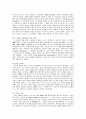 강준만의 『정치는 쇼비지니스다』의 서평 8페이지