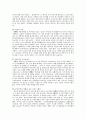 강준만의 『정치는 쇼비지니스다』의 서평 11페이지