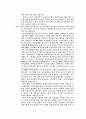막스 베버의 분석 5페이지