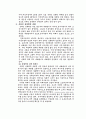 사이버 성폭력 3페이지