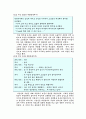 사이버 성폭력 6페이지