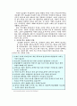 사이버 성폭력 7페이지