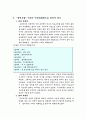 사이버 성폭력 8페이지