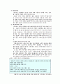 사이버 성폭력 19페이지