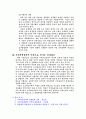 사이버 성폭력 21페이지