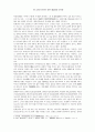 청대 안휘성 휘주부의 곡물과 잠상농업 3페이지