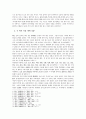 청대 안휘성 휘주부의 곡물과 잠상농업 4페이지
