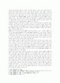 청대 안휘성 휘주부의 곡물과 잠상농업 8페이지