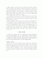 테이블 검색방법을 통한 소프트웨어 결함감소에 관한 연구 3페이지