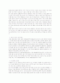 학생 부족시대의 지방대학경영 전략 3페이지