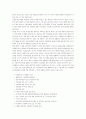 학생 부족시대의 지방대학경영 전략 5페이지