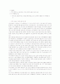 학생 부족시대의 지방대학경영 전략 6페이지