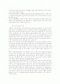 학생 부족시대의 지방대학경영 전략 10페이지