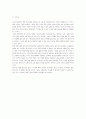 학생 부족시대의 지방대학경영 전략 11페이지