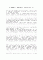 김억의 『격조시』외 현대시의 이론 고찰 몇가지 13페이지