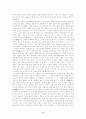 경복궁 문화유적 답사- 광화문, 해태, 근정전, 사정전, 근령전, 교태전, 아미산, 경회루, 수정전, 자경전, 향원정 4페이지