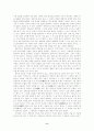 경복궁 문화유적 답사- 광화문, 해태, 근정전, 사정전, 근령전, 교태전, 아미산, 경회루, 수정전, 자경전, 향원정 8페이지