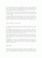 인도에 관하여 3페이지