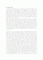 낭만파 음악의 특징과 대표 음악가에 대하여 1페이지