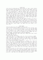 21세기의 여가 문화 1페이지