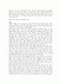 21세기의 여가 문화 5페이지