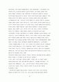 베블린과 피츠제럴드 19페이지