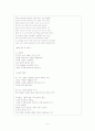 섹스피어의 소넷츠_Shakespear, Sonnets 71,87 5페이지