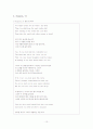 섹스피어의 소넷츠_Shakespear, Sonnets 71,87 10페이지