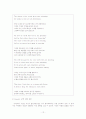 섹스피어의 소넷츠_Shakespear, Sonnets 71,87 12페이지